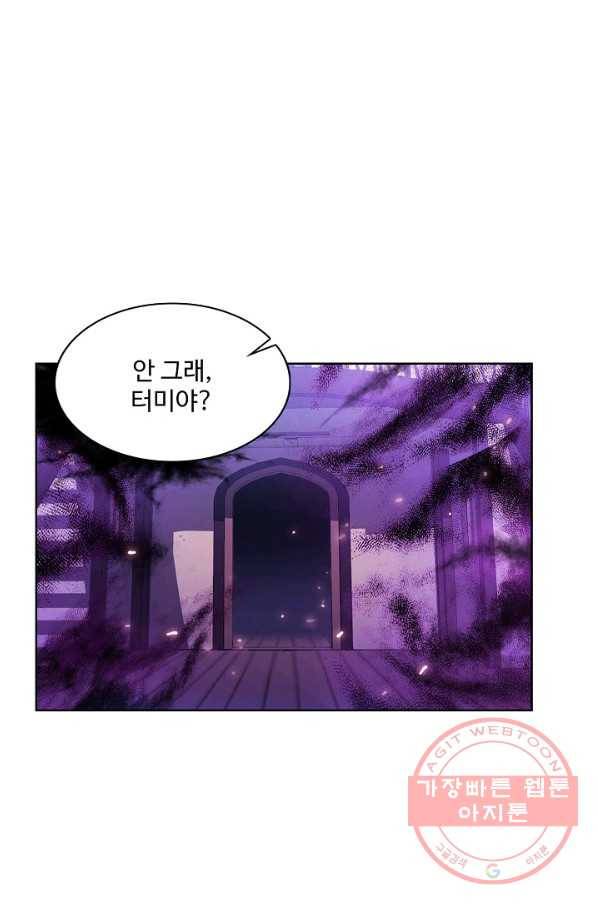 엘피스 전기:SOUL LAND 505화 32