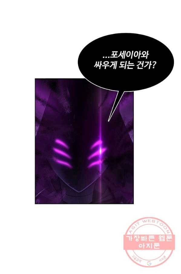 엘피스 전기:SOUL LAND 505화 33