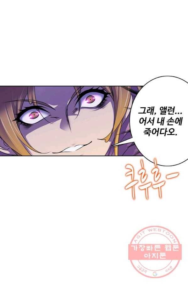 엘피스 전기:SOUL LAND 505화 35