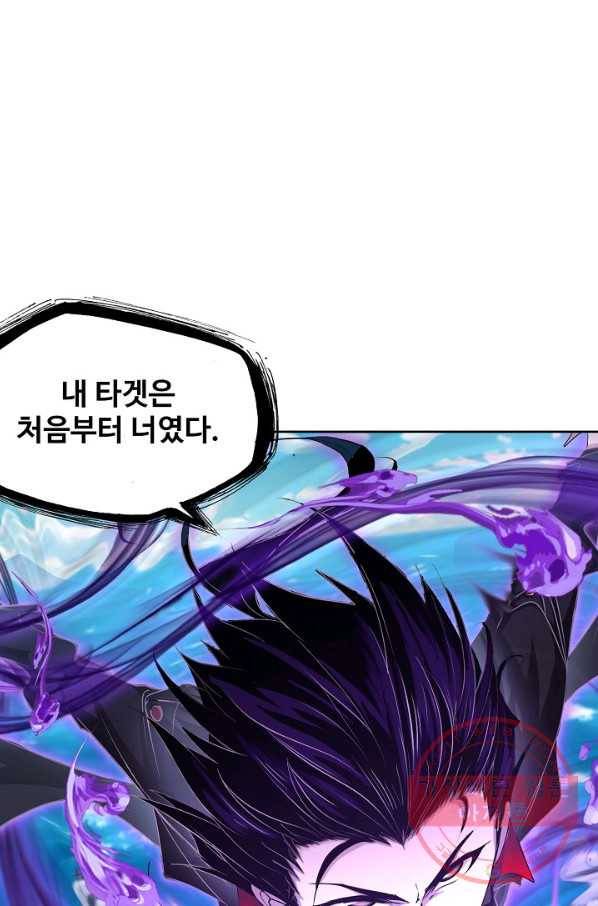 엘피스 전기:SOUL LAND 505화 39