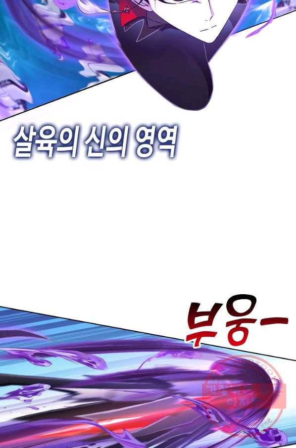 엘피스 전기:SOUL LAND 505화 40