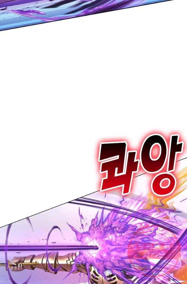 엘피스 전기:SOUL LAND 505화 41
