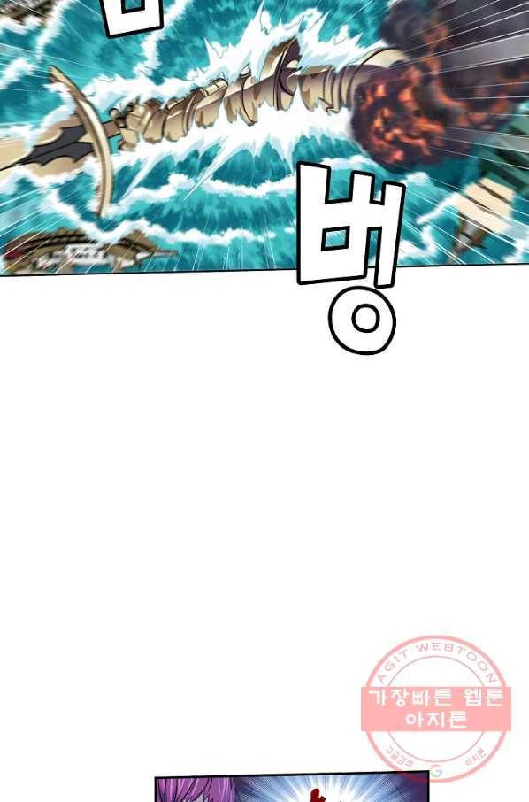 엘피스 전기:SOUL LAND 505화 44