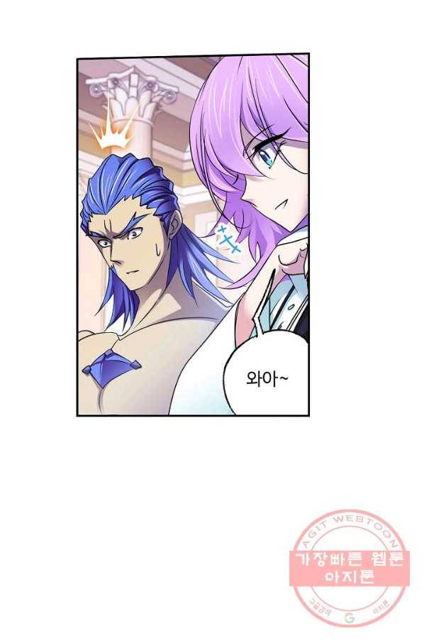 엘피스 전기:SOUL LAND 505화 46