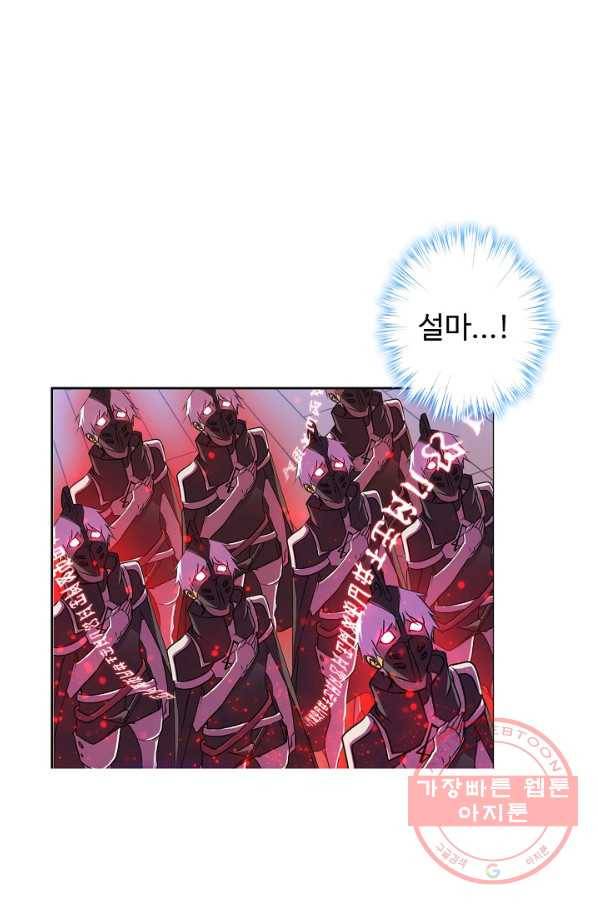 엘피스 전기:SOUL LAND 505화 51