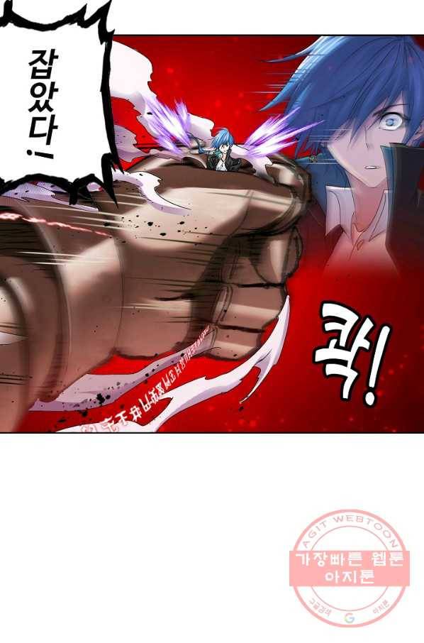 엘피스 전기:SOUL LAND 505화 54