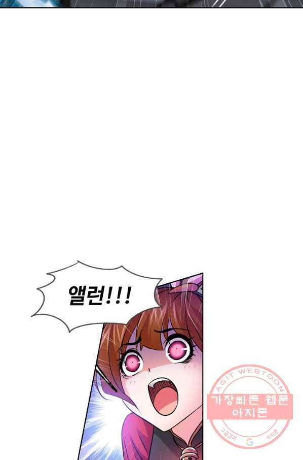 엘피스 전기:SOUL LAND 505화 56