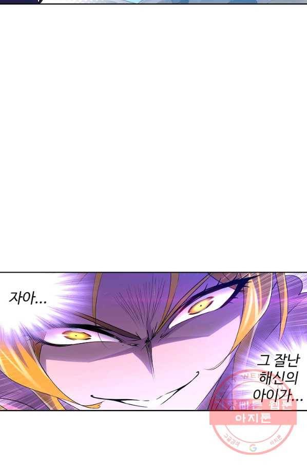 엘피스 전기:SOUL LAND 505화 58