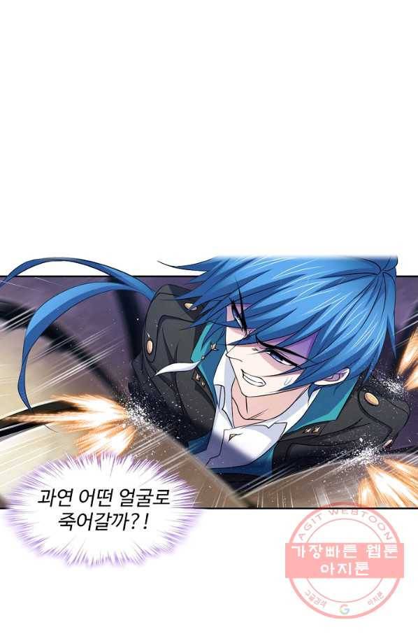 엘피스 전기:SOUL LAND 505화 59