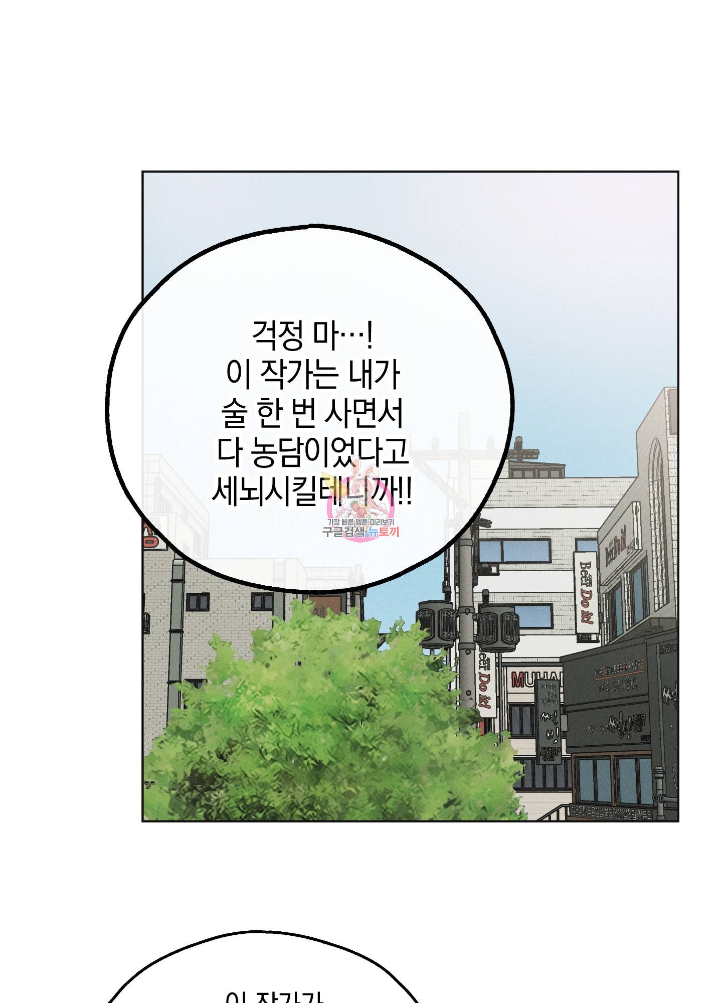 페이백(PAYBACK) 12화 1