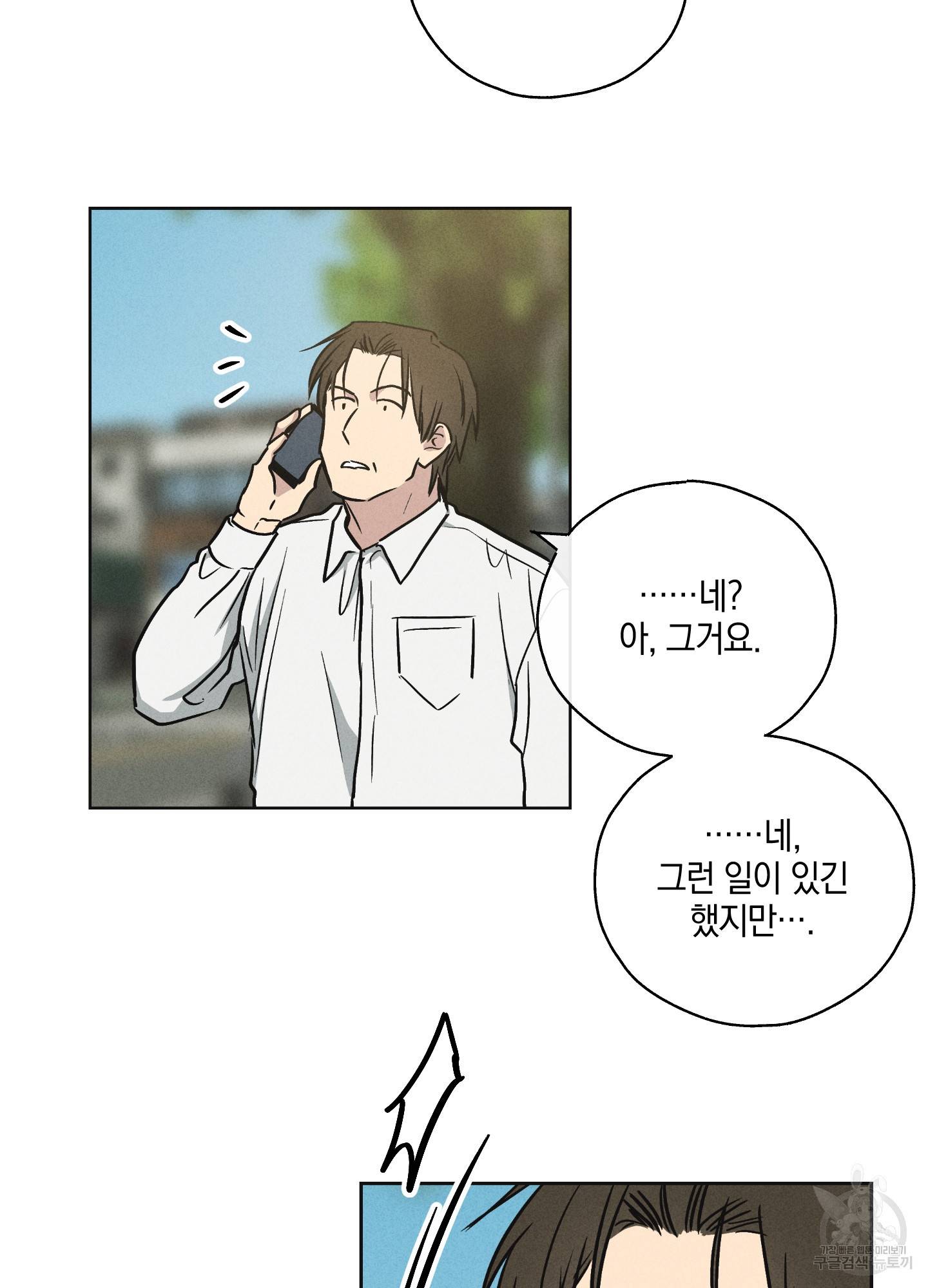 페이백(PAYBACK) 12화 5