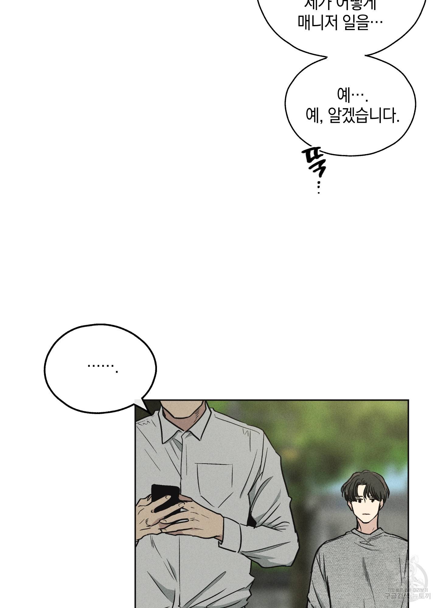 페이백(PAYBACK) 12화 9