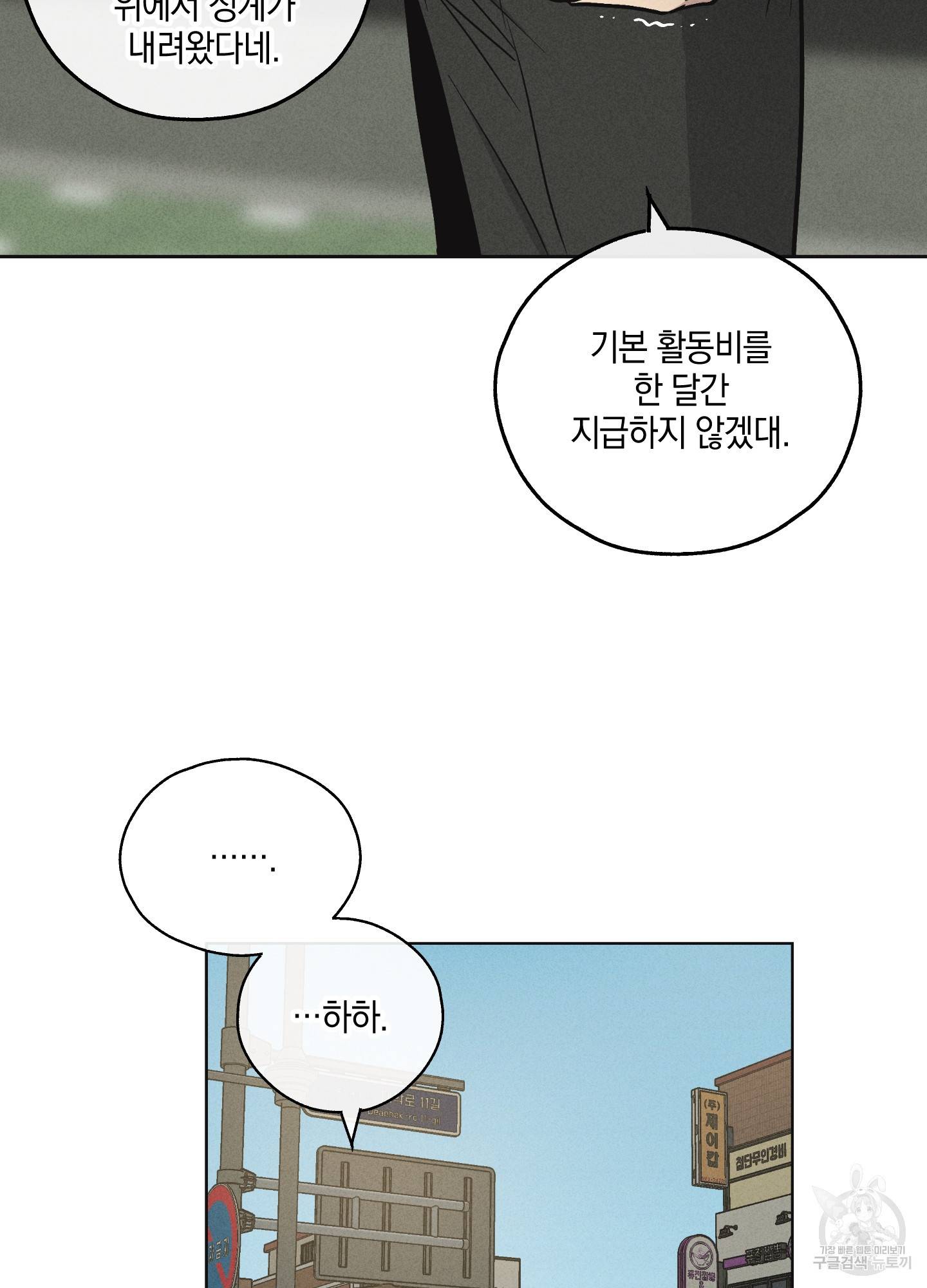 페이백(PAYBACK) 12화 12