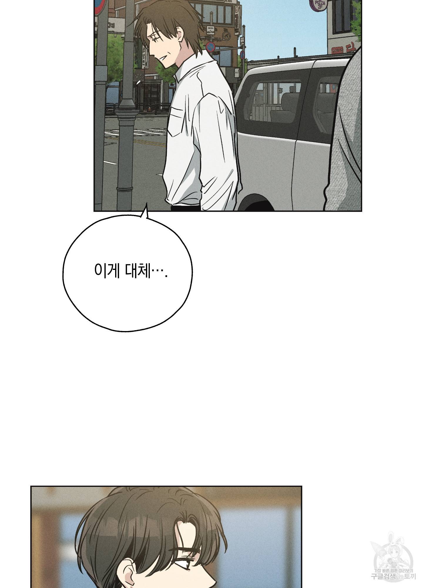 페이백(PAYBACK) 12화 13