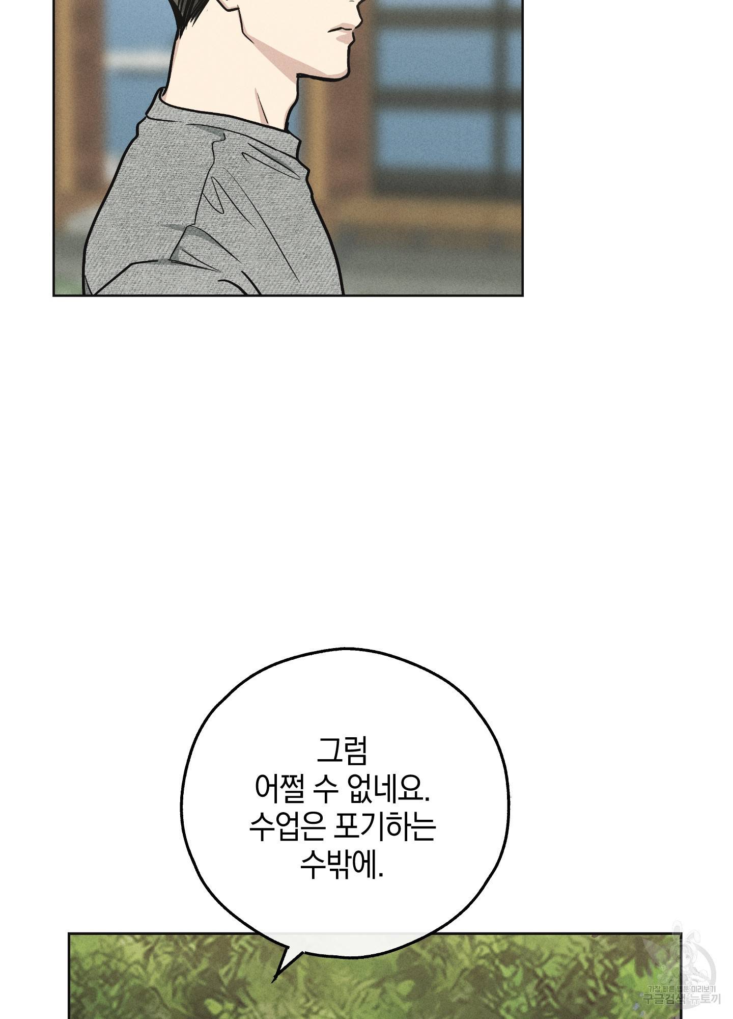 페이백(PAYBACK) 12화 14