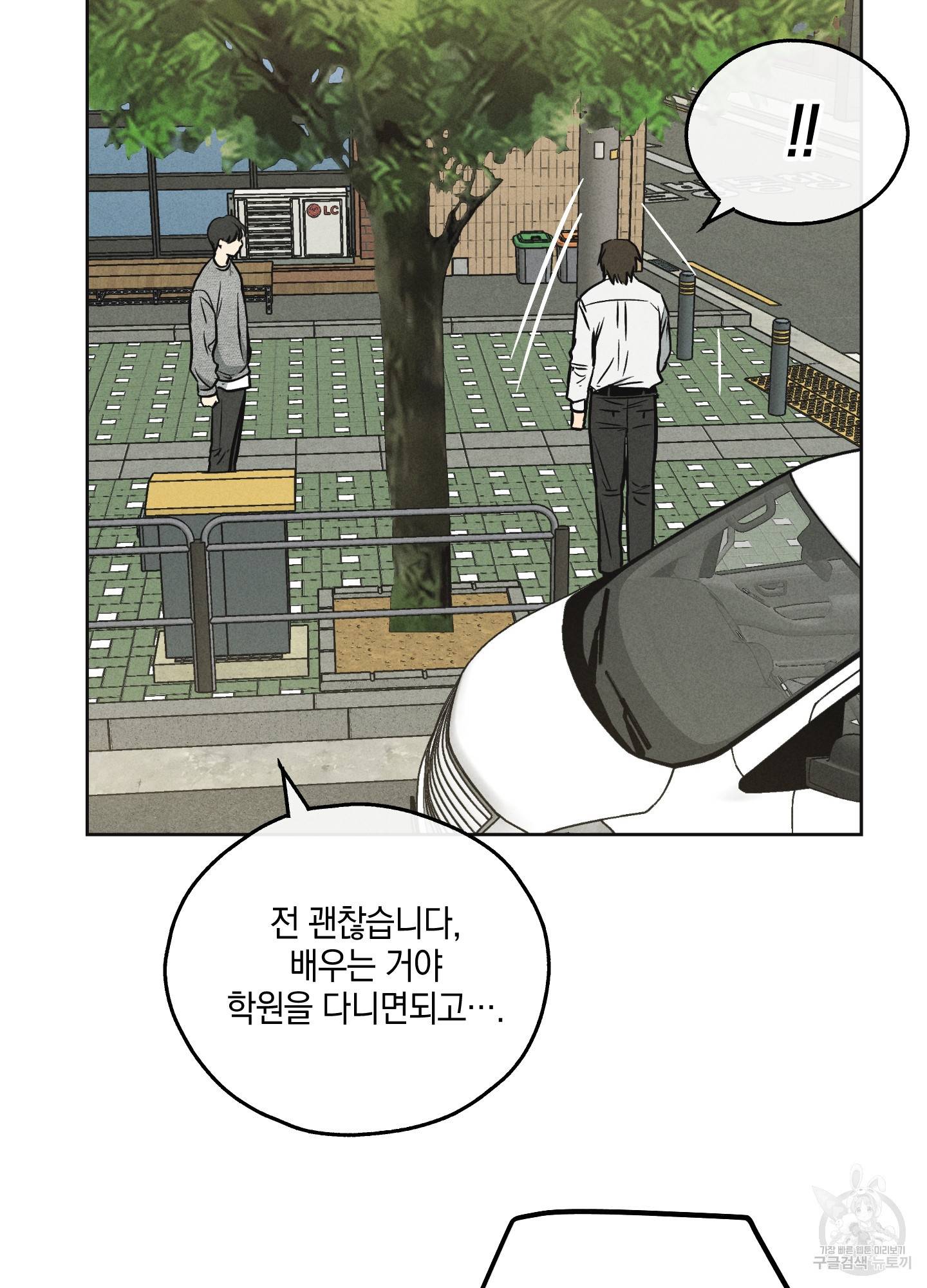 페이백(PAYBACK) 12화 15