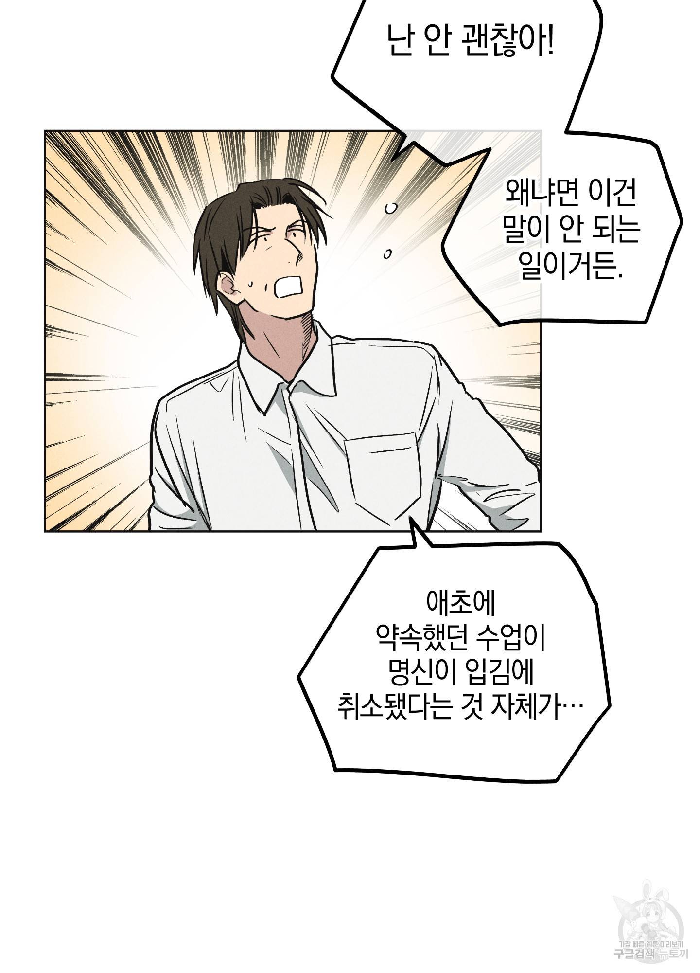 페이백(PAYBACK) 12화 16