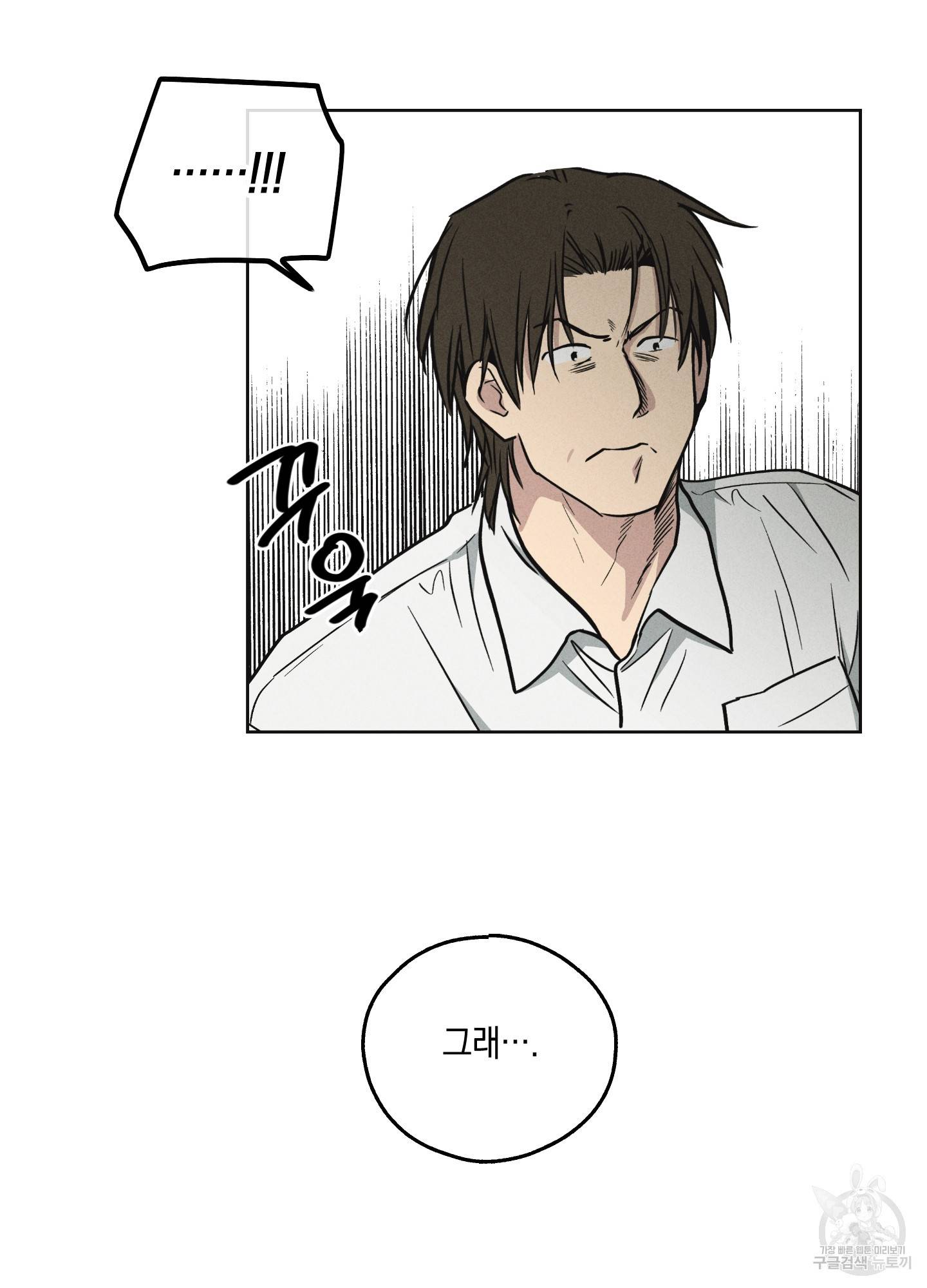 페이백(PAYBACK) 12화 17