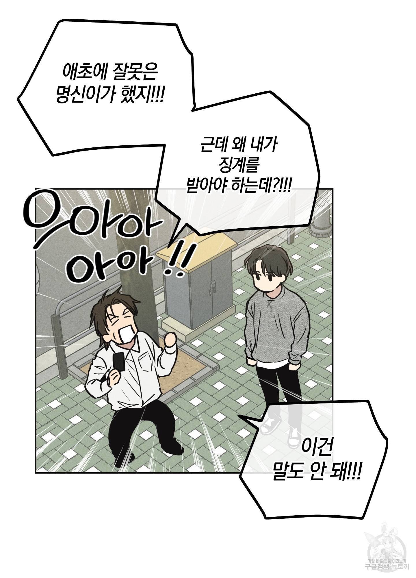 페이백(PAYBACK) 12화 18