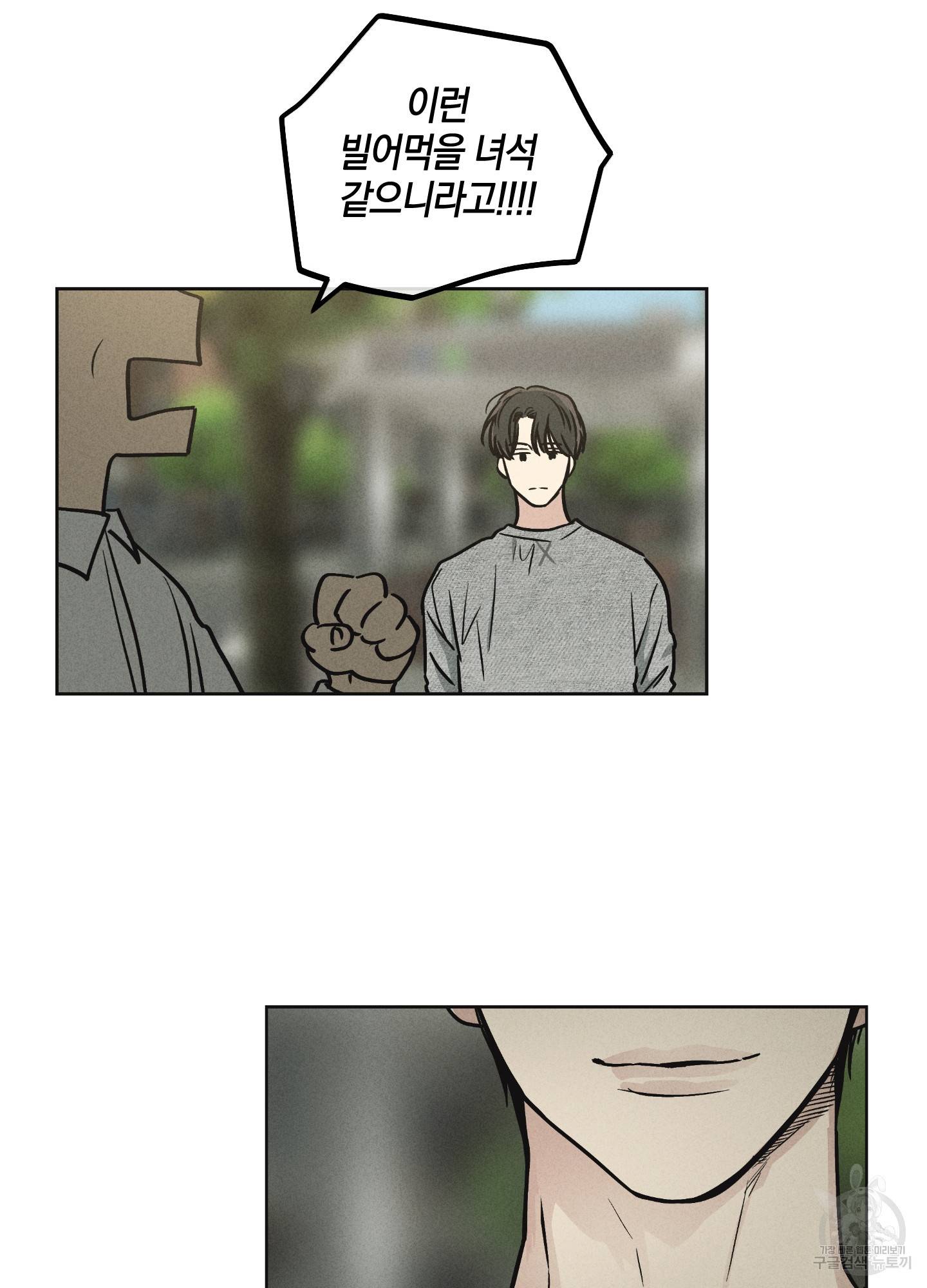 페이백(PAYBACK) 12화 19