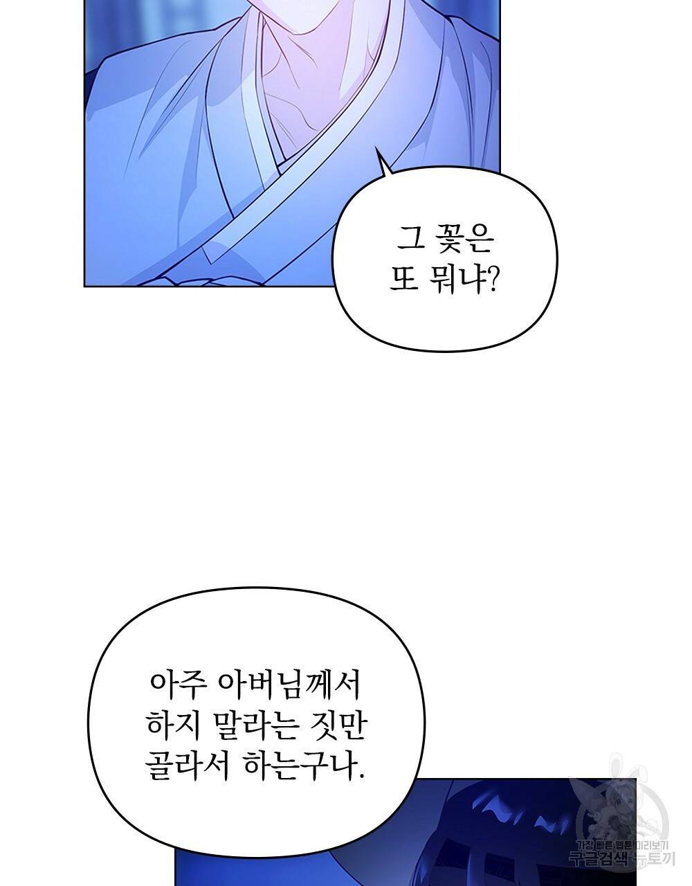 능소화 10화 6