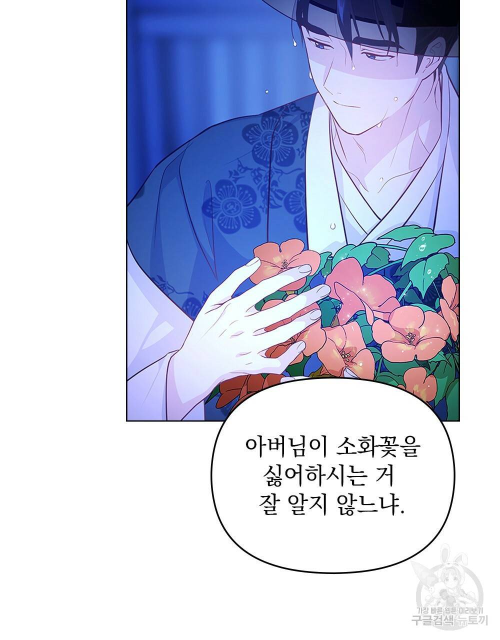 능소화 10화 7
