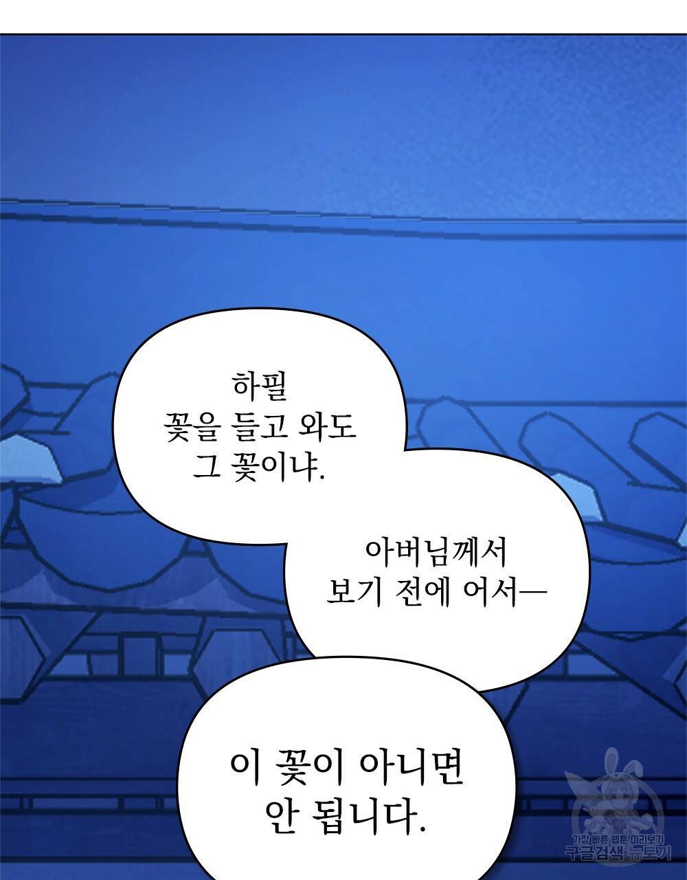 능소화 10화 8