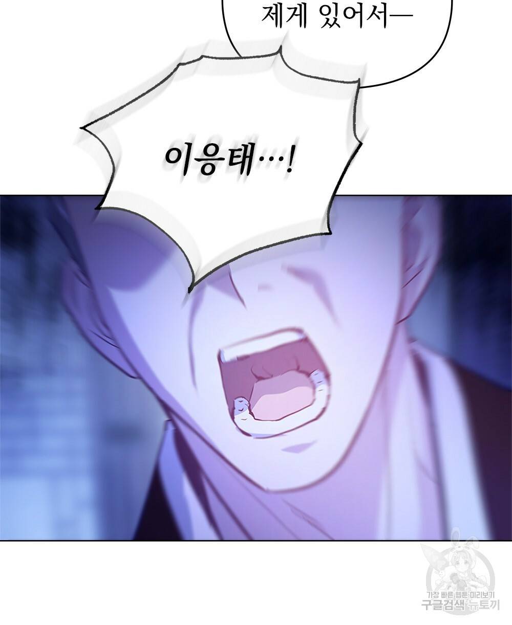 능소화 10화 15