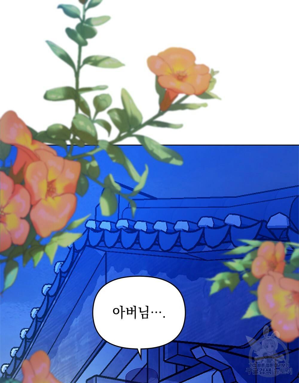 능소화 10화 19