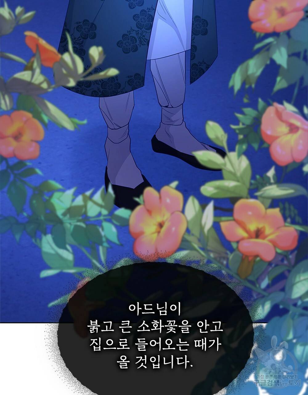 능소화 10화 21