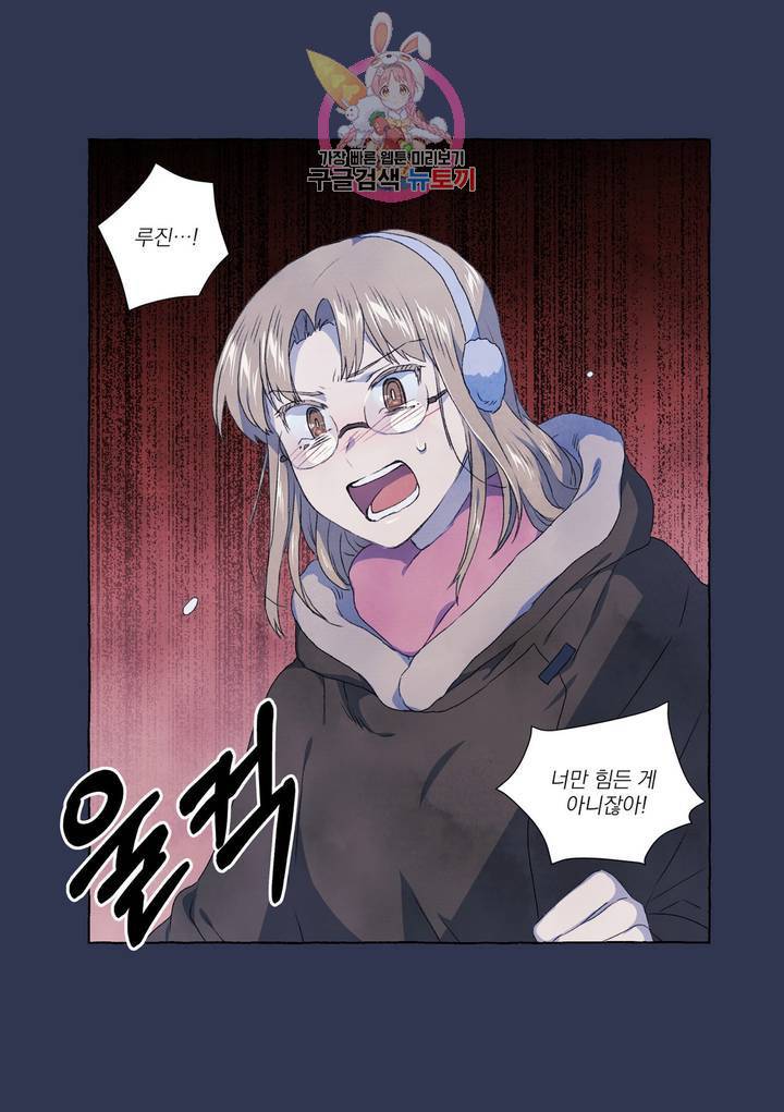 바보개와 아가씨 26화 3