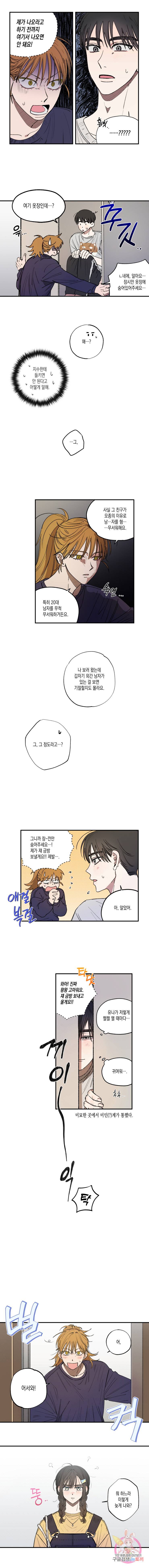 로맨틱 리벤지 34화 2