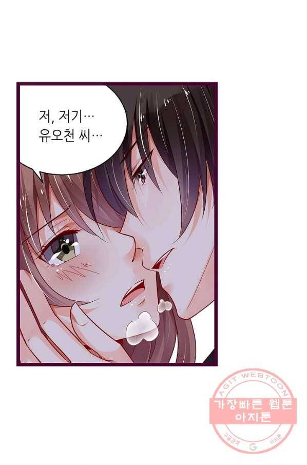 복수할까? 연애할까? 156화 3
