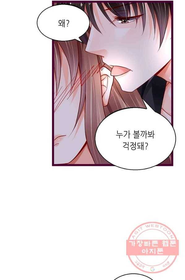 복수할까? 연애할까? 156화 4