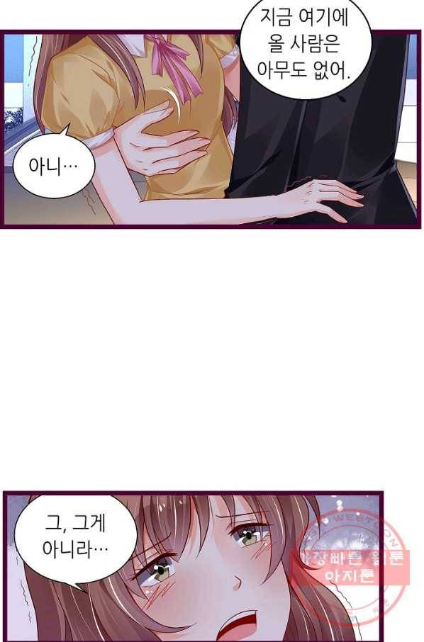 복수할까? 연애할까? 156화 5