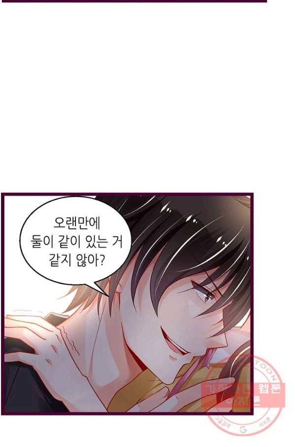 복수할까? 연애할까? 156화 6