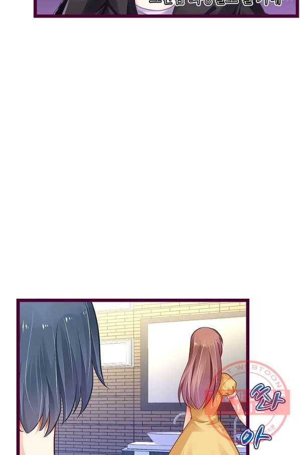 복수할까? 연애할까? 156화 16