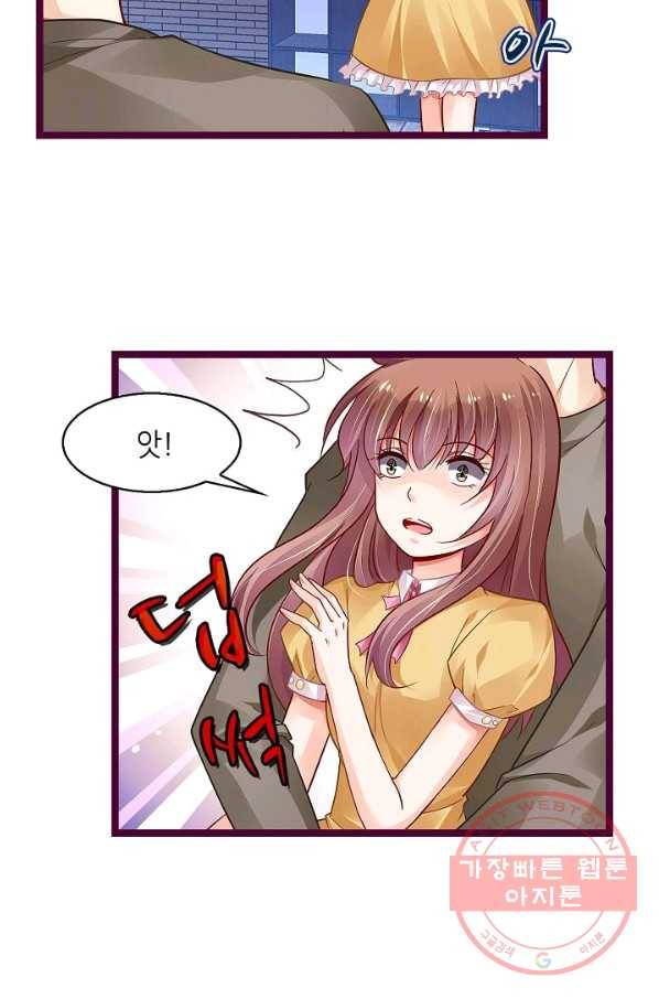 복수할까? 연애할까? 156화 17