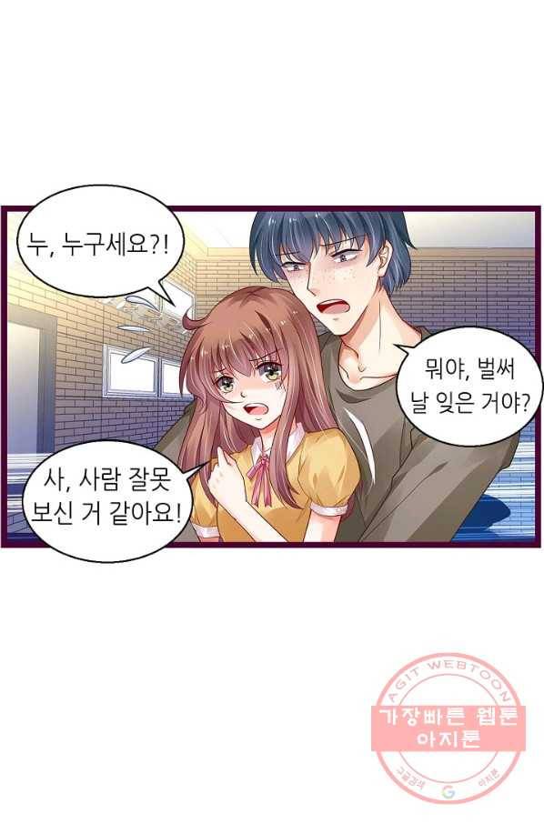 복수할까? 연애할까? 156화 18