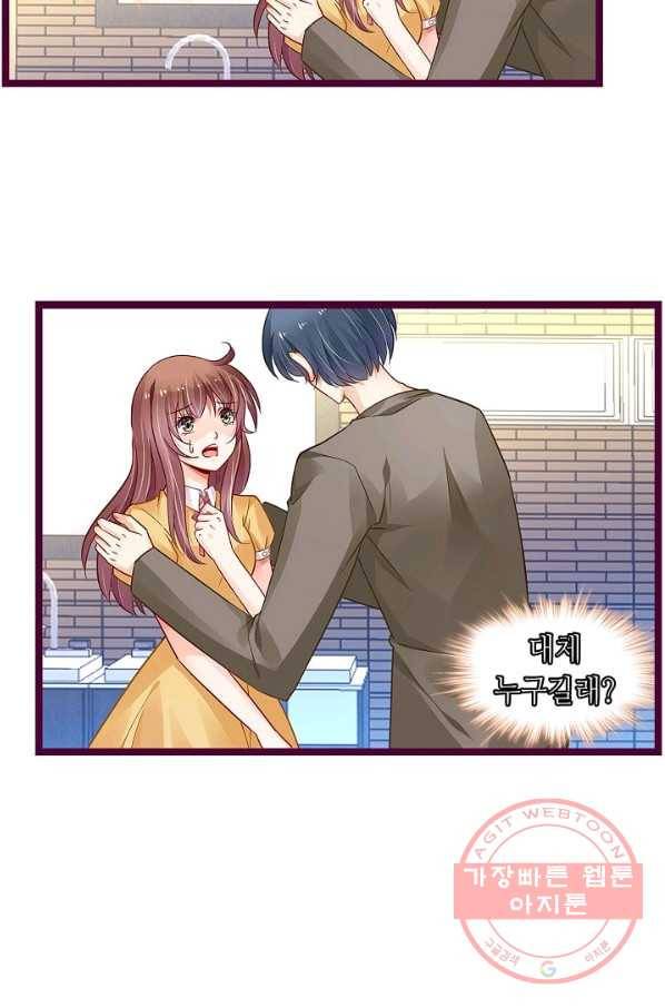 복수할까? 연애할까? 156화 20