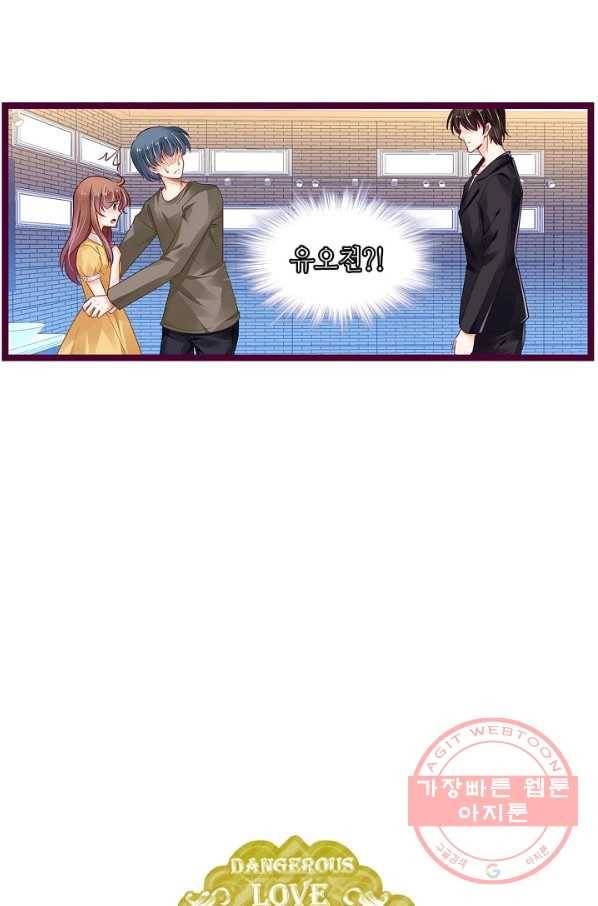 복수할까? 연애할까? 156화 26
