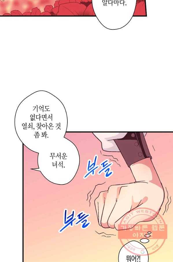 로스트 프린세스 64화 3
