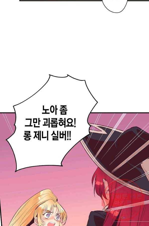 로스트 프린세스 64화 4