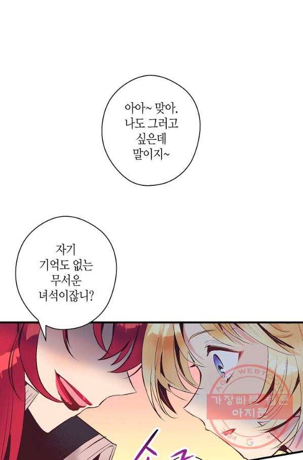 로스트 프린세스 64화 6