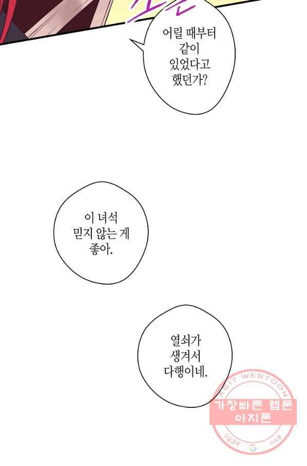 로스트 프린세스 64화 7