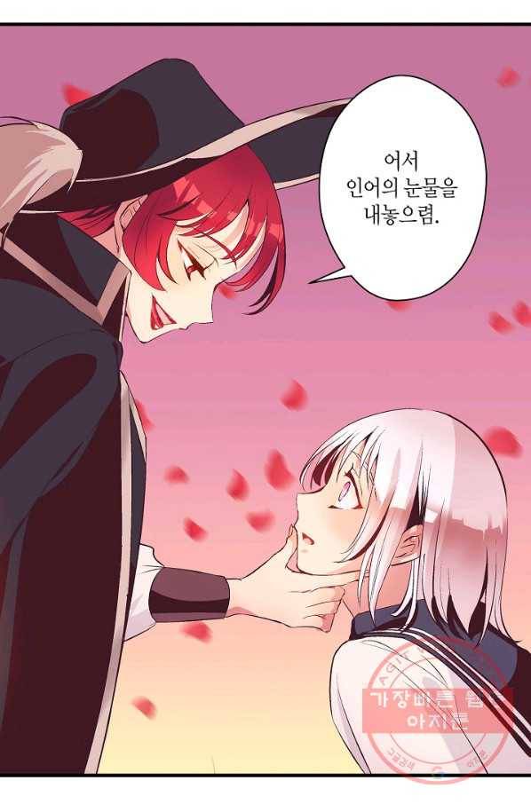 로스트 프린세스 64화 9
