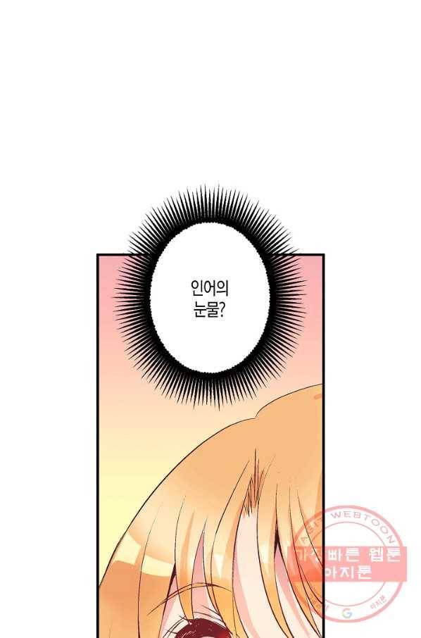 로스트 프린세스 64화 10
