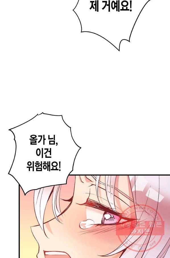 로스트 프린세스 64화 13