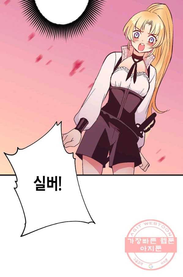 로스트 프린세스 64화 16
