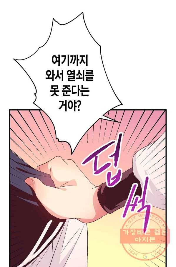 로스트 프린세스 64화 17